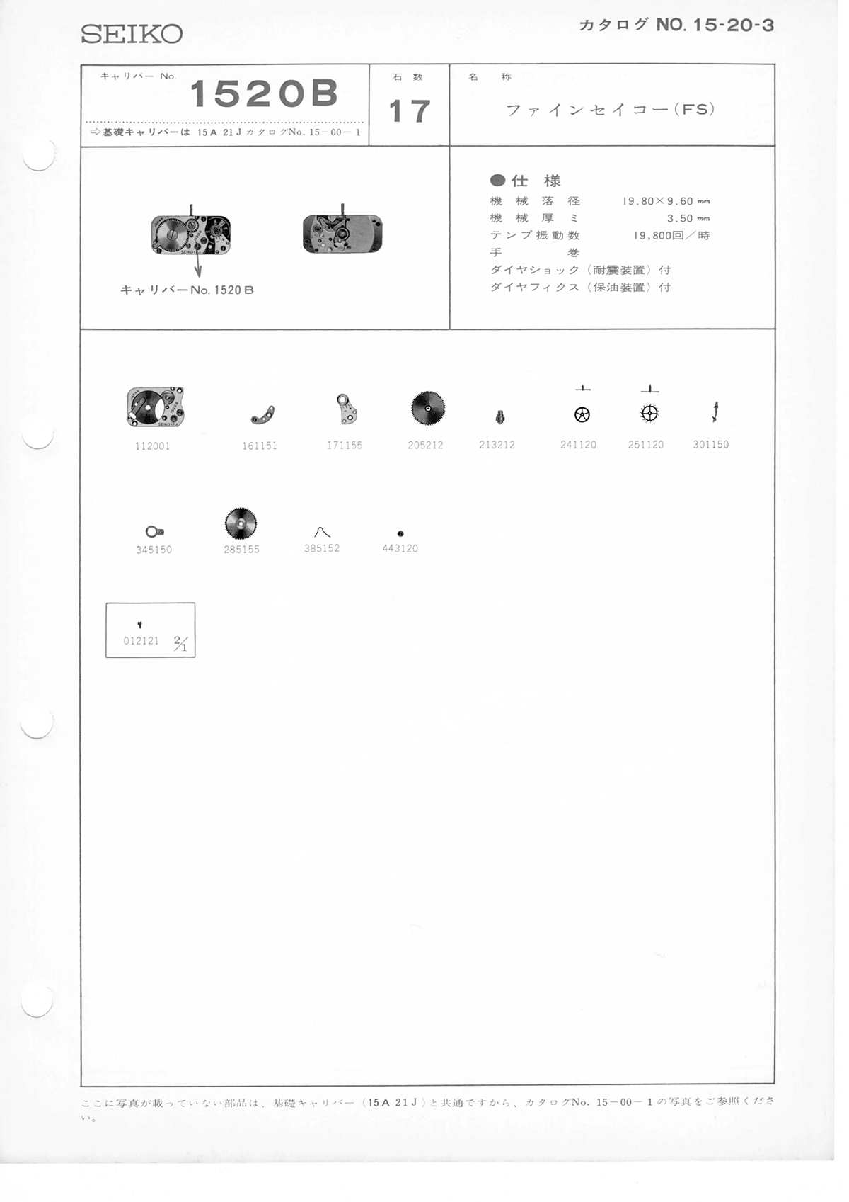 watch movement technical information