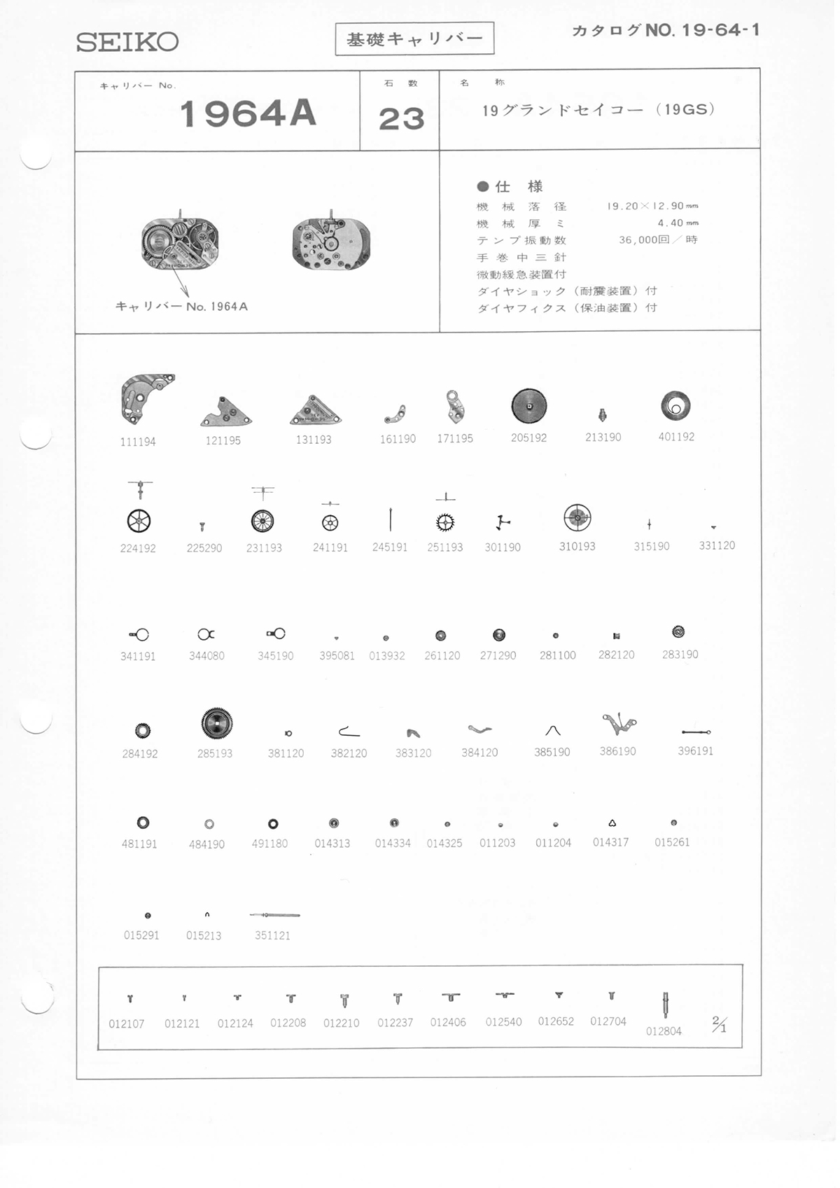 watch movement technical information