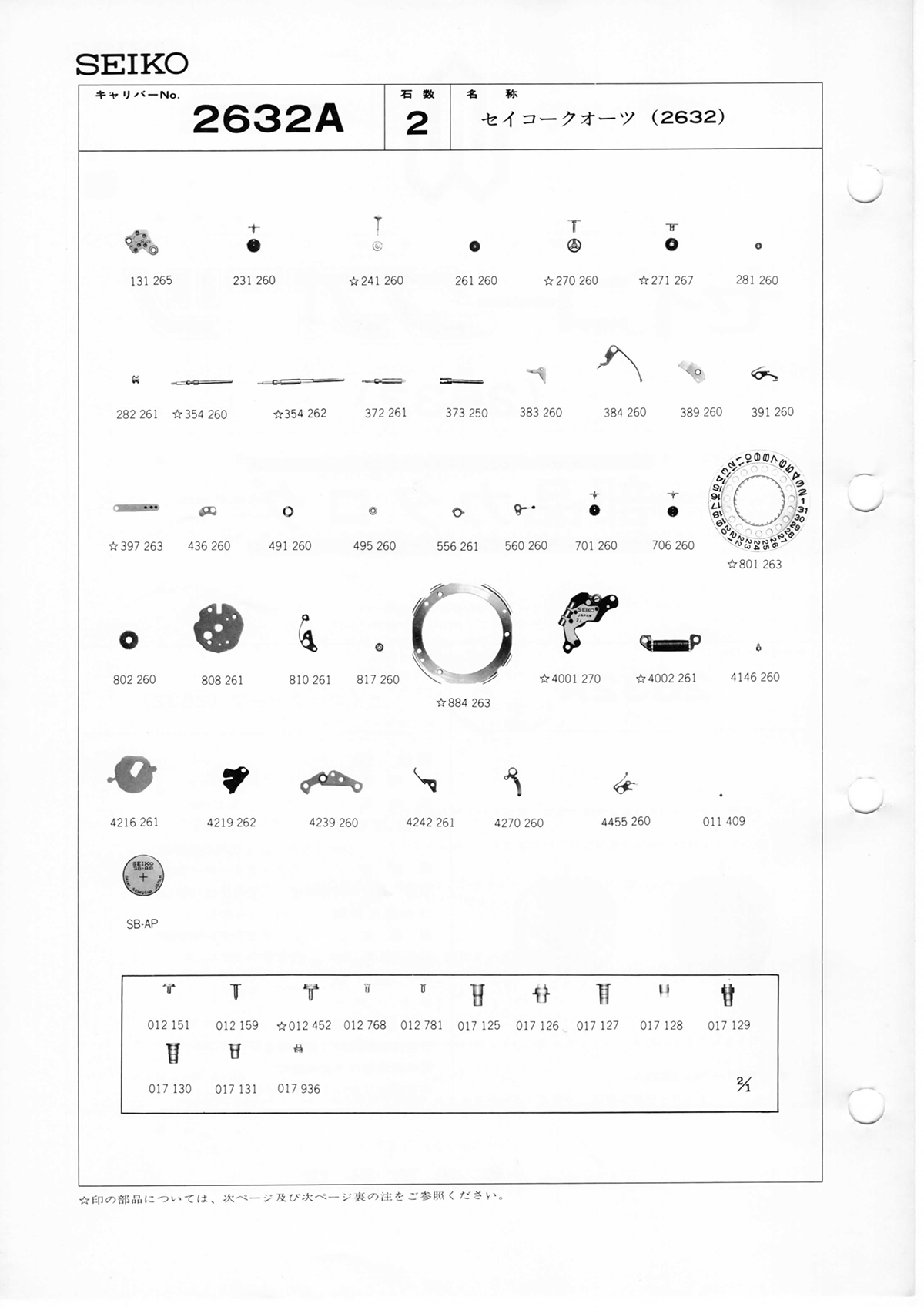 watch movement technical information