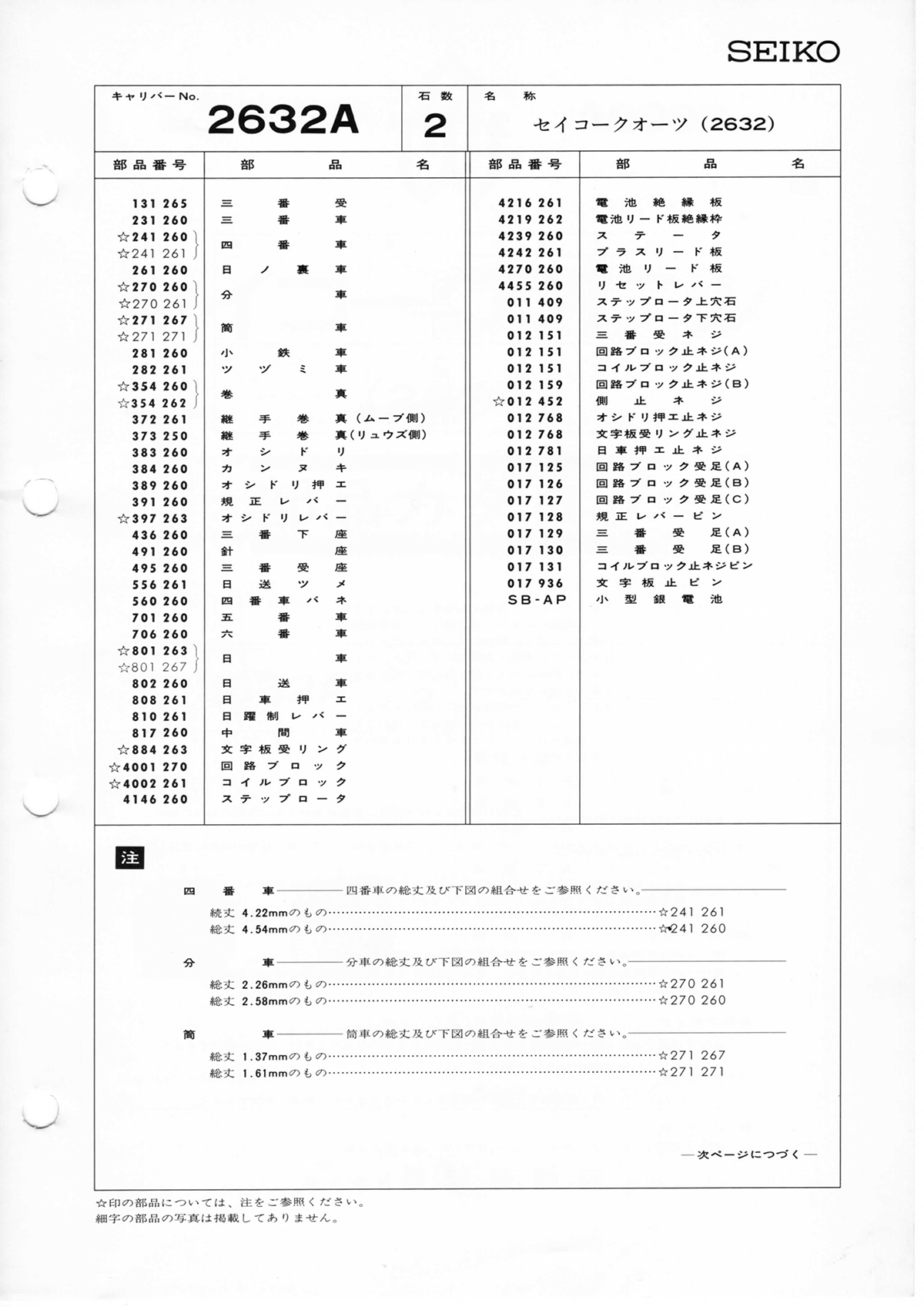 watch movement technical information