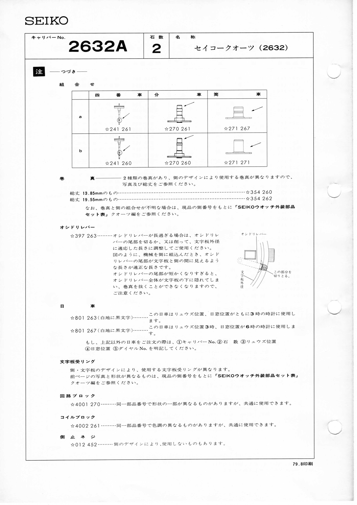 watch movement technical information