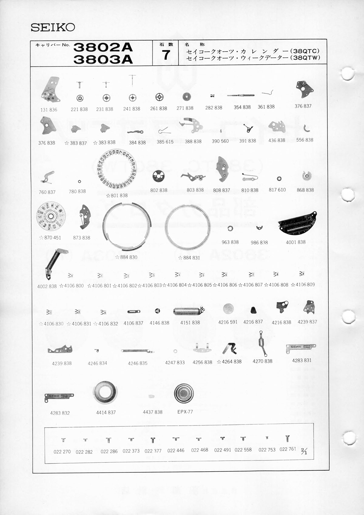 watch movement technical information