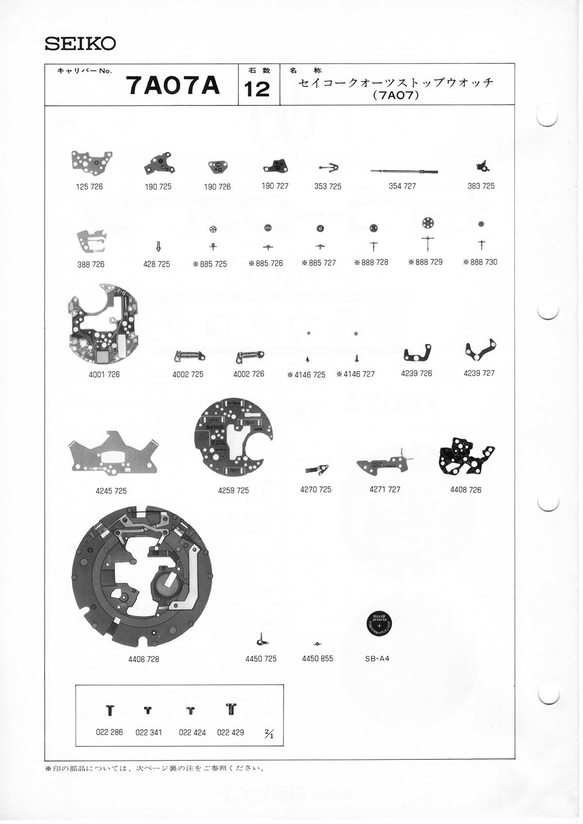 watch movement technical information