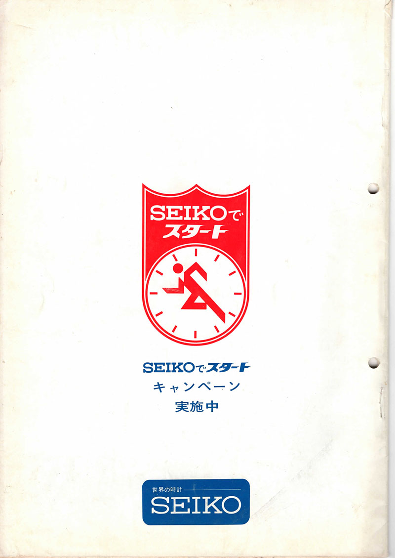 Seiko Sales