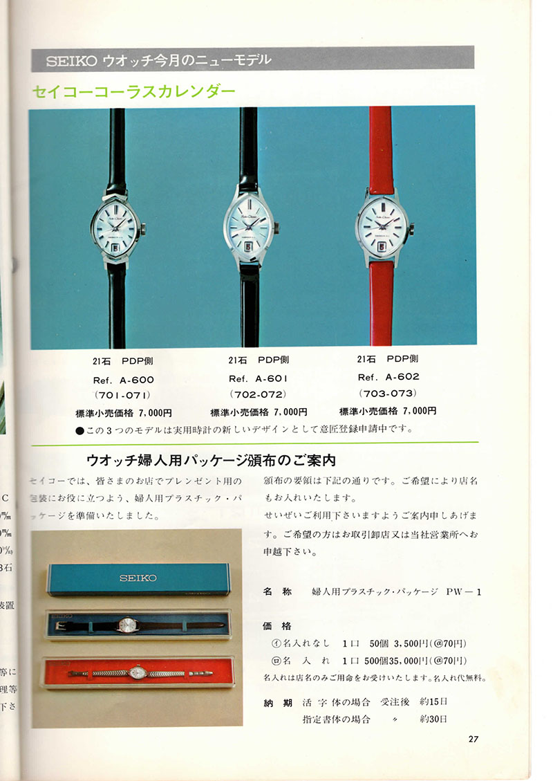 Seiko Sales