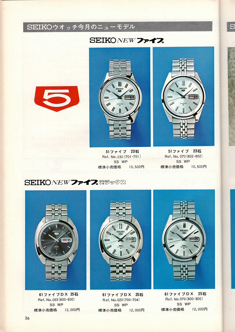 Seiko Sales