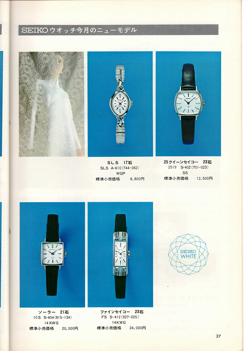 Seiko Sales
