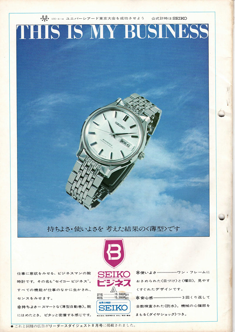 Seiko Sales