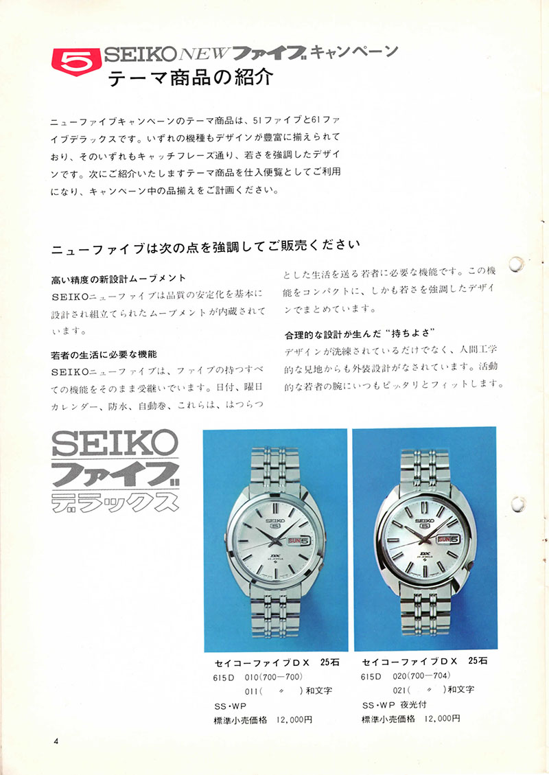 Seiko Sales