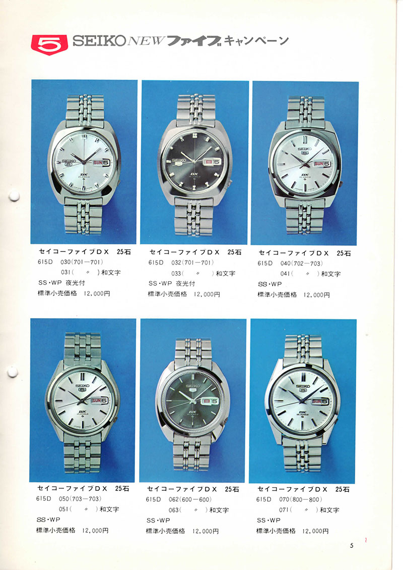 Seiko Sales