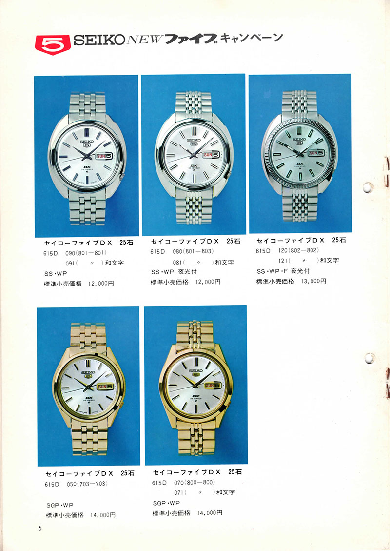 Seiko Sales