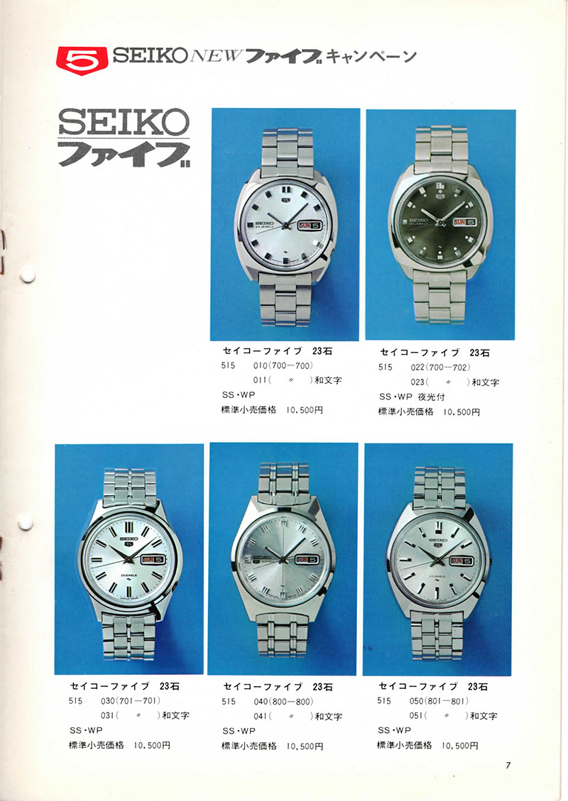 Seiko Sales