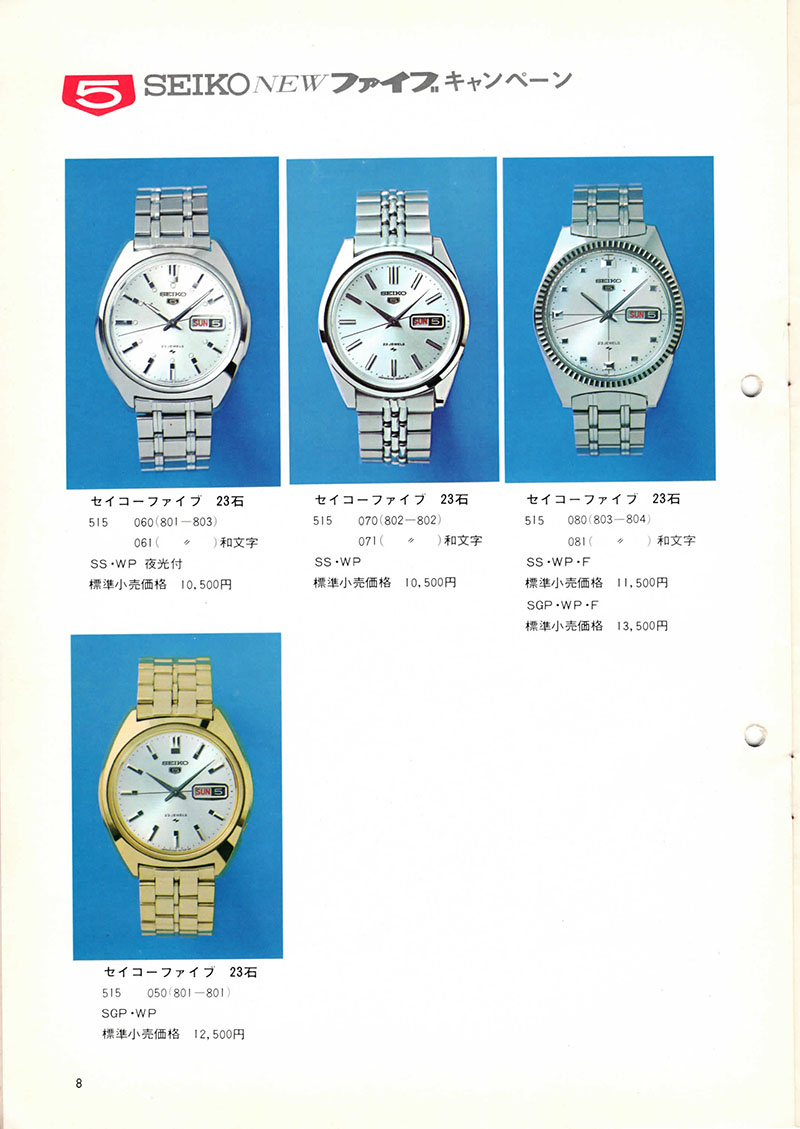 Seiko Sales