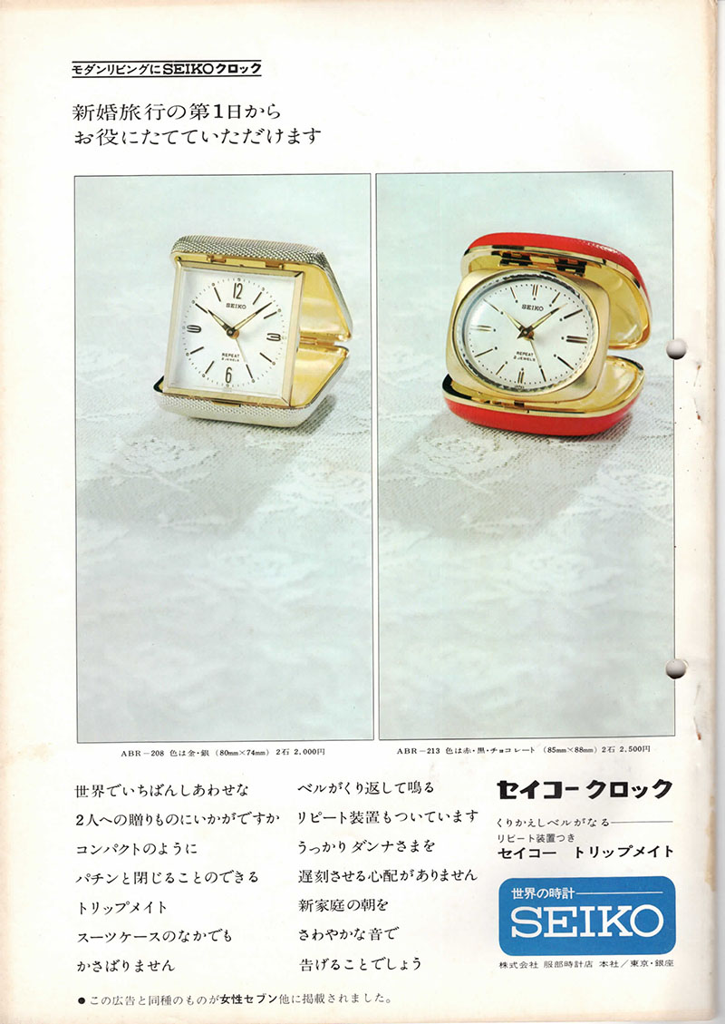Seiko Sales