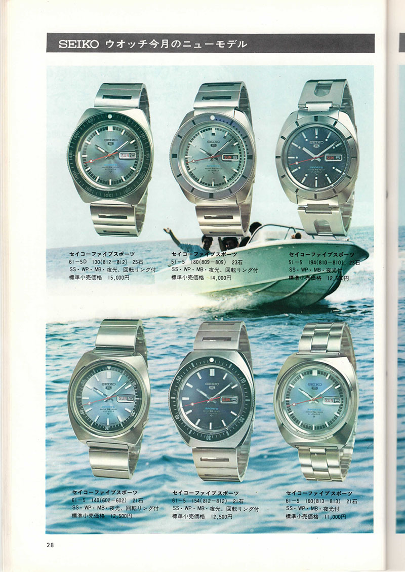 Seiko Sales