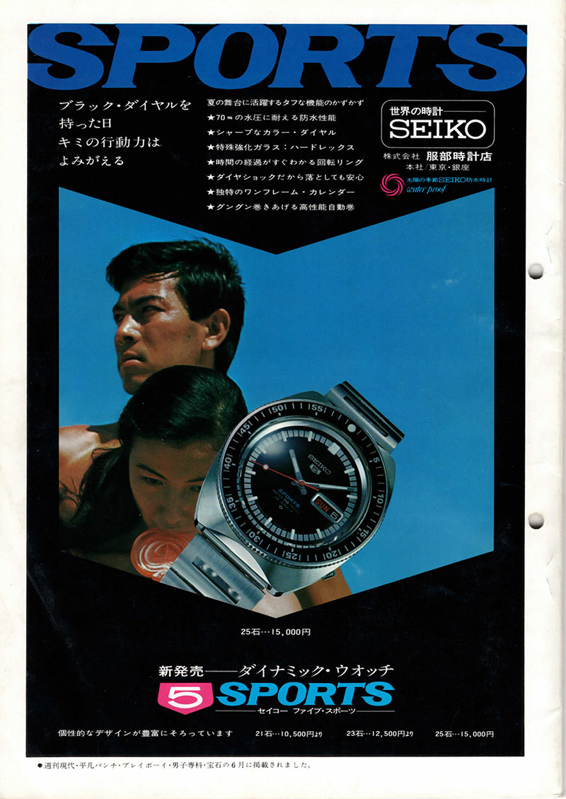 Seiko Sales