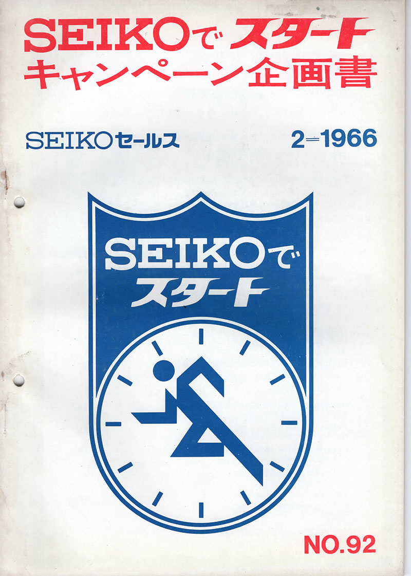 Seiko Sales